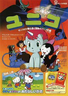 Unico in the Island of Magic