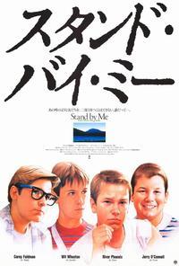 Stand by Me