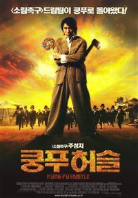 Kung Fu Hustle