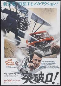 Charley Varrick