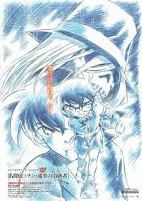 Detective Conan: The Raven Chaser