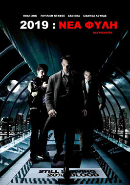 Daybreakers