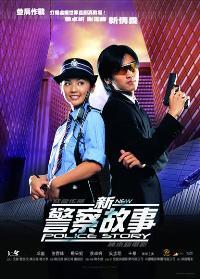 New Police Story