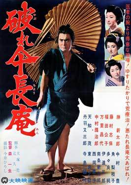 Zatoichi on the Road