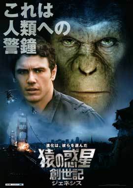 Rise of the Planet of the Apes