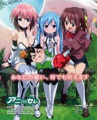 Sora no otoshimono (TV)