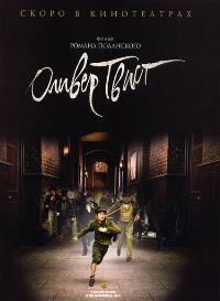 Oliver Twist