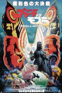 Mothra vs. Godzilla