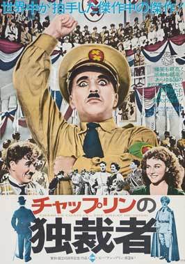 The Great Dictator