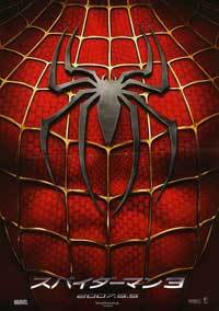 Spider-Man 2