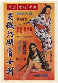 Blind Swordswoman