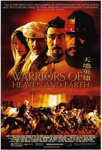 Warriors of Heaven and Earth