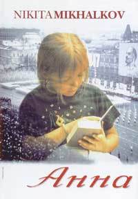 Anna: From Six Till Eighteen