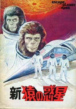 Escape from the Planet of the Apes