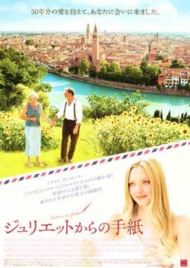 Letters to Juliet