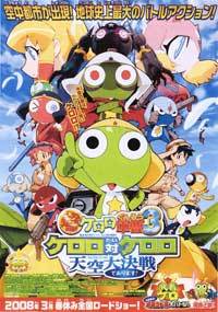 Sergeant Frog (TV)