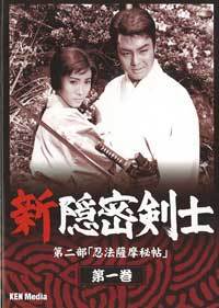 Onmitsu kenshi