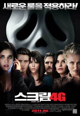 Scream 4