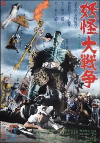 Big Monster War