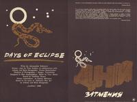 The Days of Eclipse