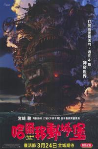 Howl's Moving Castle