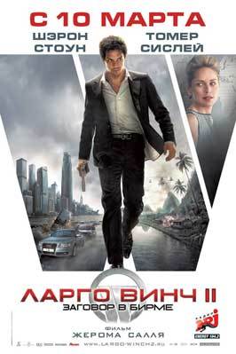 Largo Winch (TV)