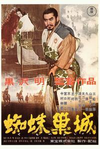 Throne of Blood