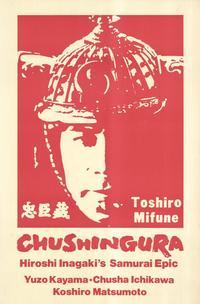 Chushingura