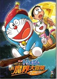 Doraemon the Movie: Nobita's New Great Adventure Into the Underworld - The Seven Magic Users