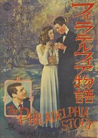 The Philadelphia Story