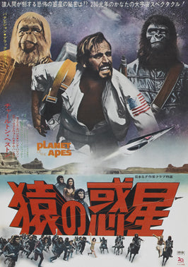 Planet of the Apes