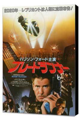 Blade Runner