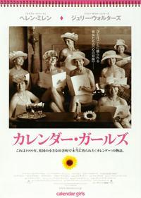 Calendar Girls