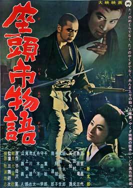 Zatoichi on the Road