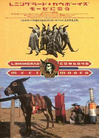 Leningrad Cowboys Meet Moses