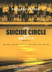 Suicide Circle