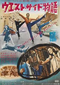 West Side Story