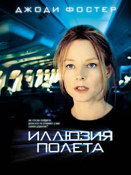 Flightplan