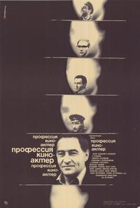 Profession - Film Actor