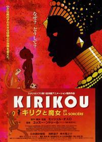 Kirikou and the Sorceress