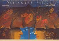 August's Running Away