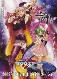 Macross Frontier