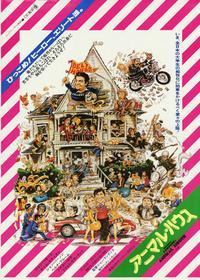 National Lampoon's Animal House