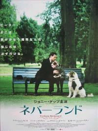 Finding Neverland