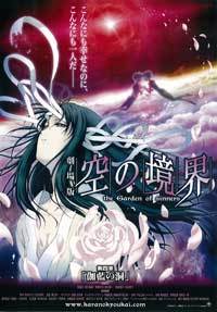 Kara no Kyoukai: The Garden of Sinners