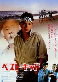 The Karate Kid