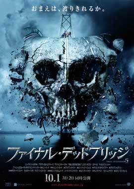 Final Destination 5