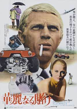 The Thomas Crown Affair