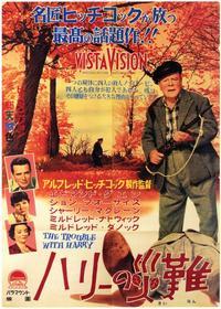 The Trouble with Harry