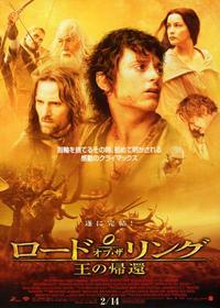 Lord of the Rings: The Return of the King